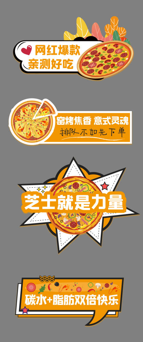 披萨插画手举牌