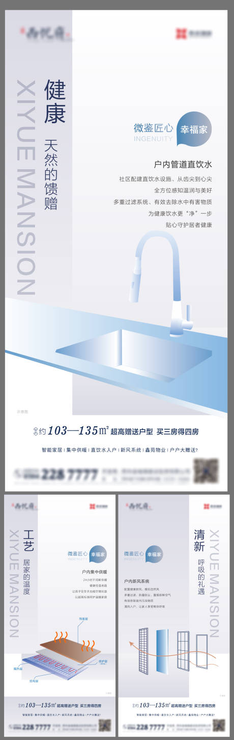 源文件下载【价值点海报】编号：46780031458204400