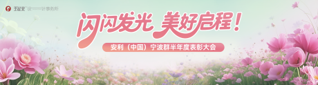 源文件下载【表彰大会展板】编号：75590031414381098
