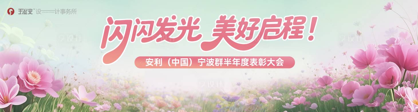 源文件下載【表彰大會(huì)展板】編號：75590031414381098