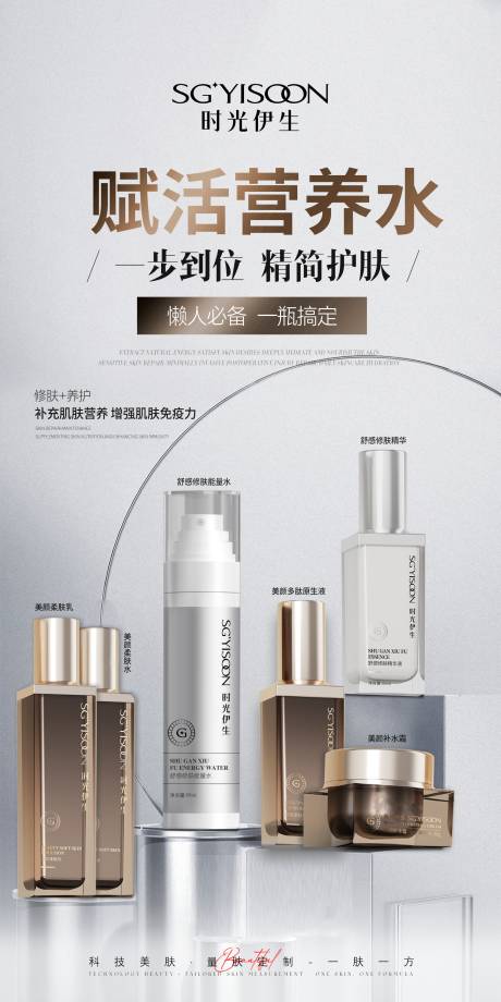 源文件下载【享设计】搜索编号：16700031325231573【护肤品海报】