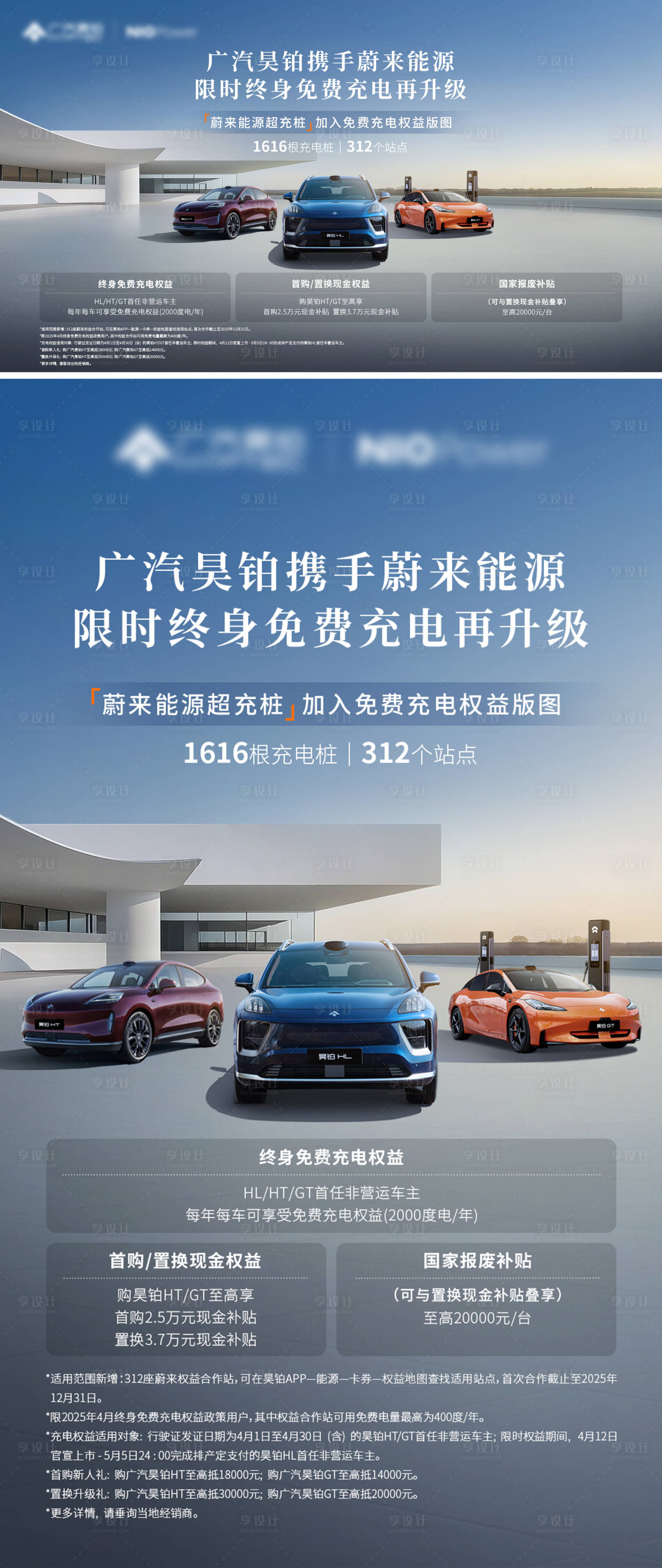 源文件下载【享设计】搜索编号：82470031619758887【汽车海报主视觉背景】