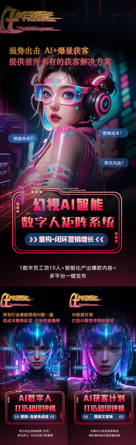 源文件下載【享設(shè)計(jì)】搜索編號(hào)：66950031506131315【AI招商趨勢(shì)海報(bào)】