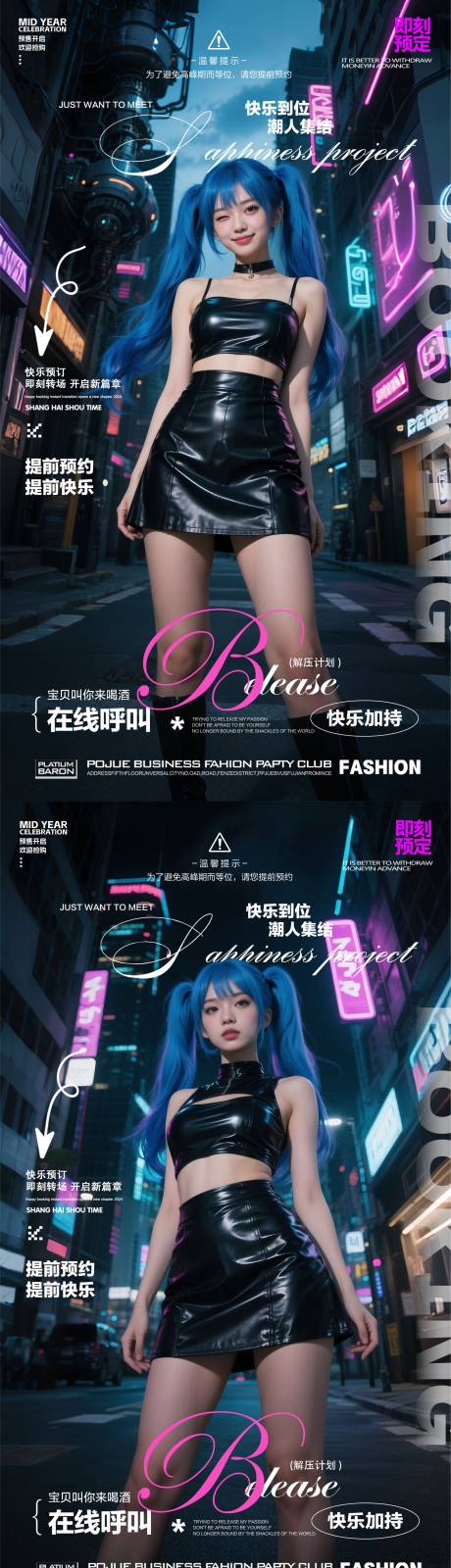 源文件下載【享設(shè)計】搜索編號：22990031254007309【酒吧預(yù)訂海報】