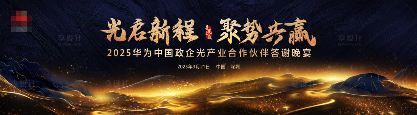 源文件下载【享设计】搜索编号：53310031201746771【主kv】