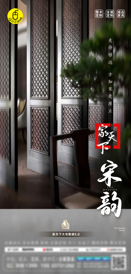 源文件下载【高端家装设计海报】编号：41970031110947976