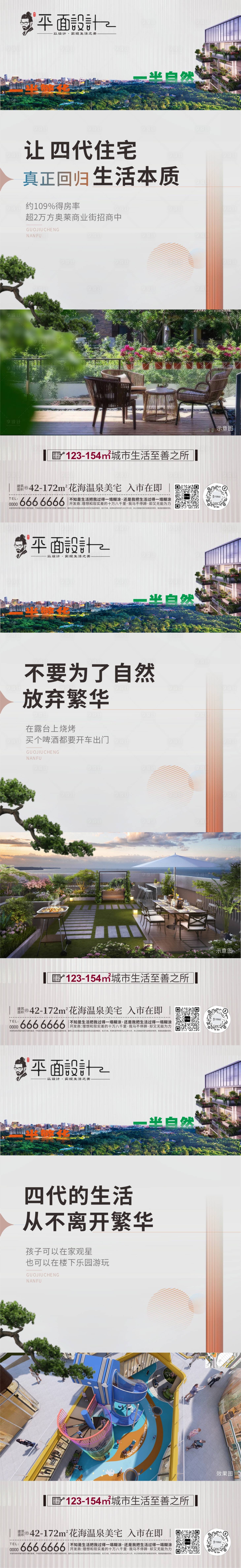 源文件下载【享设计】搜索编号：60060031632959506【园林洋房海报】