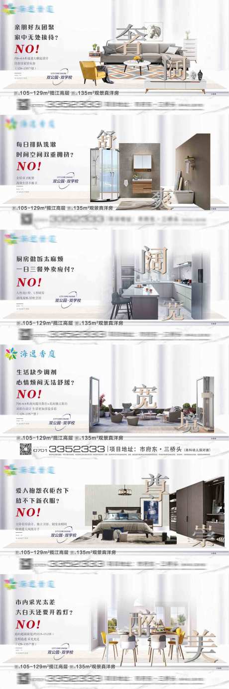 源文件下載【地產(chǎn)價值點海報展板】編號：52300031120965247
