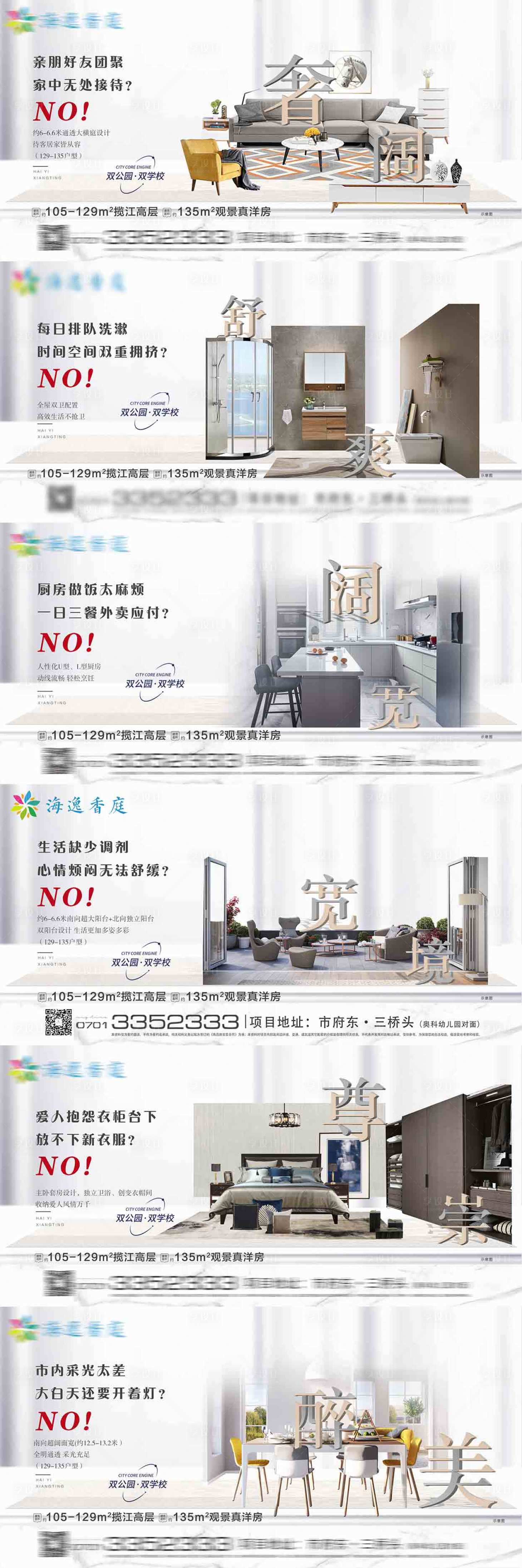 源文件下载【享设计】搜索编号：52300031120965247【地产价值点海报展板】
