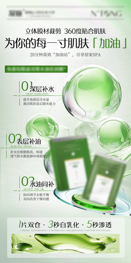 源文件下载【享设计】搜索编号：33940031123809984【护肤品海报】