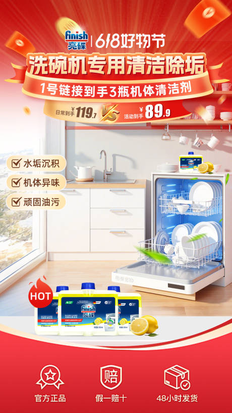 源文件下载【大促直播背景】编号：75350031263695323