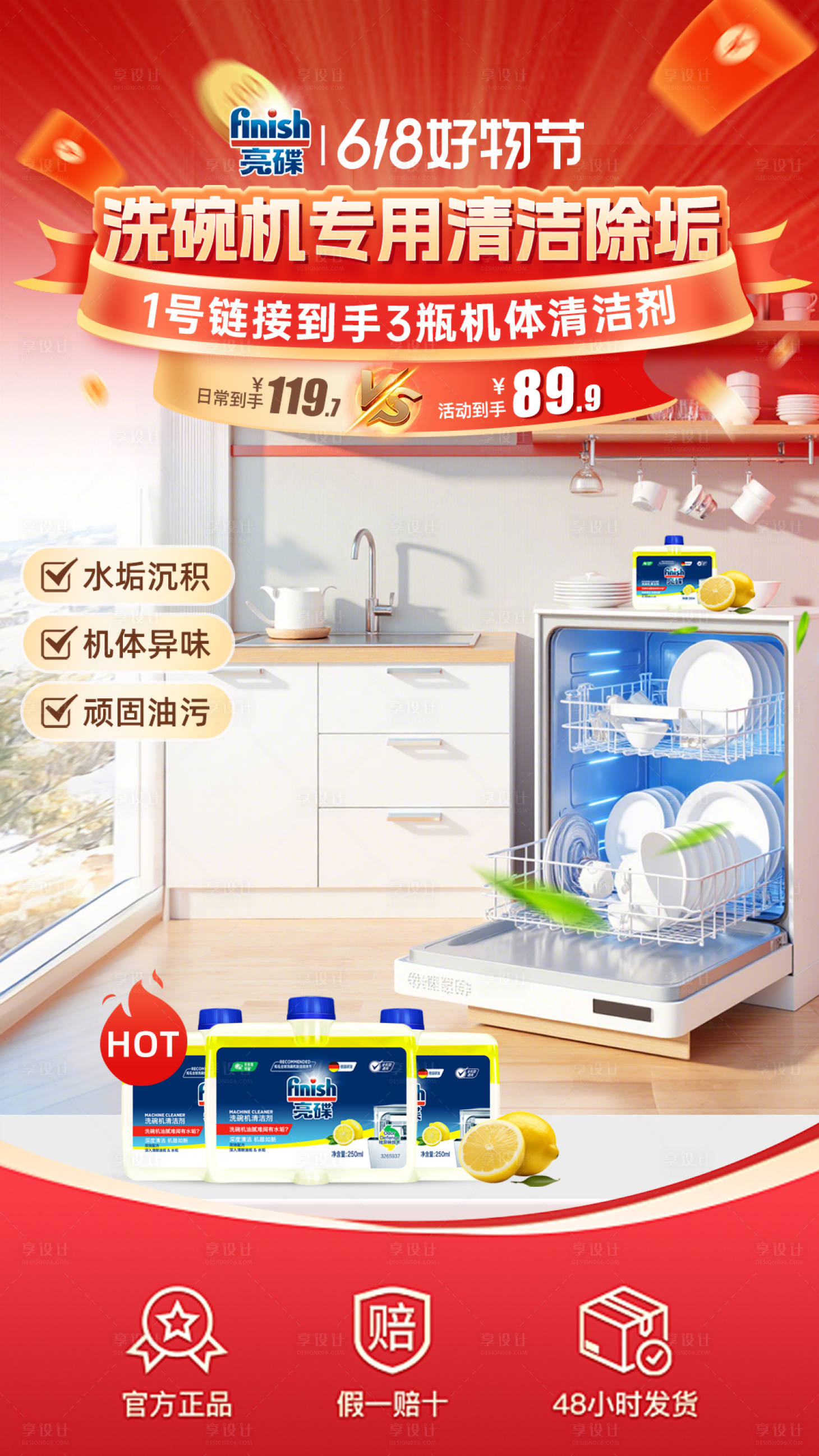 源文件下載【享設(shè)計(jì)】搜索編號：75350031263695323【大促直播背景】