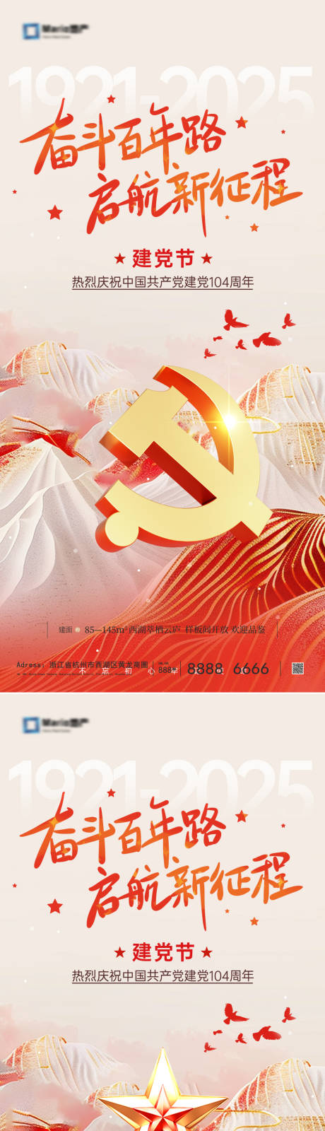 源文件下载【71建党节】编号：74440031506565217