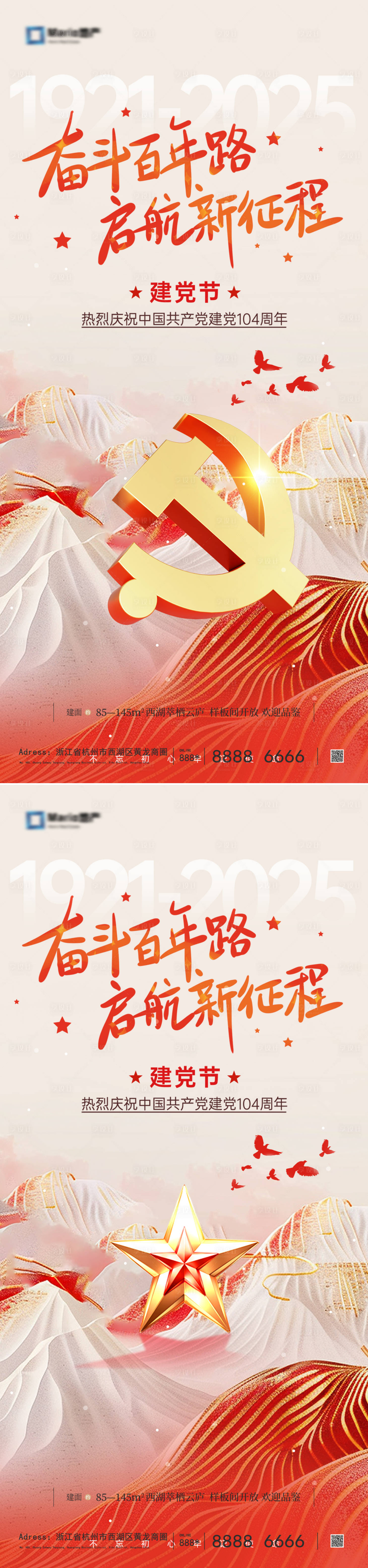 源文件下載【71建黨節(jié)】編號：74440031506565217