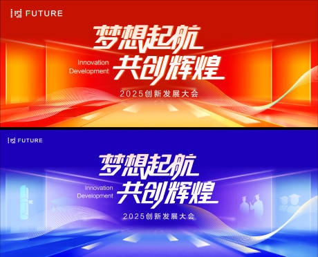 源文件下载【峰会论坛会议科技发布会年会主kv】编号：90840031133475622