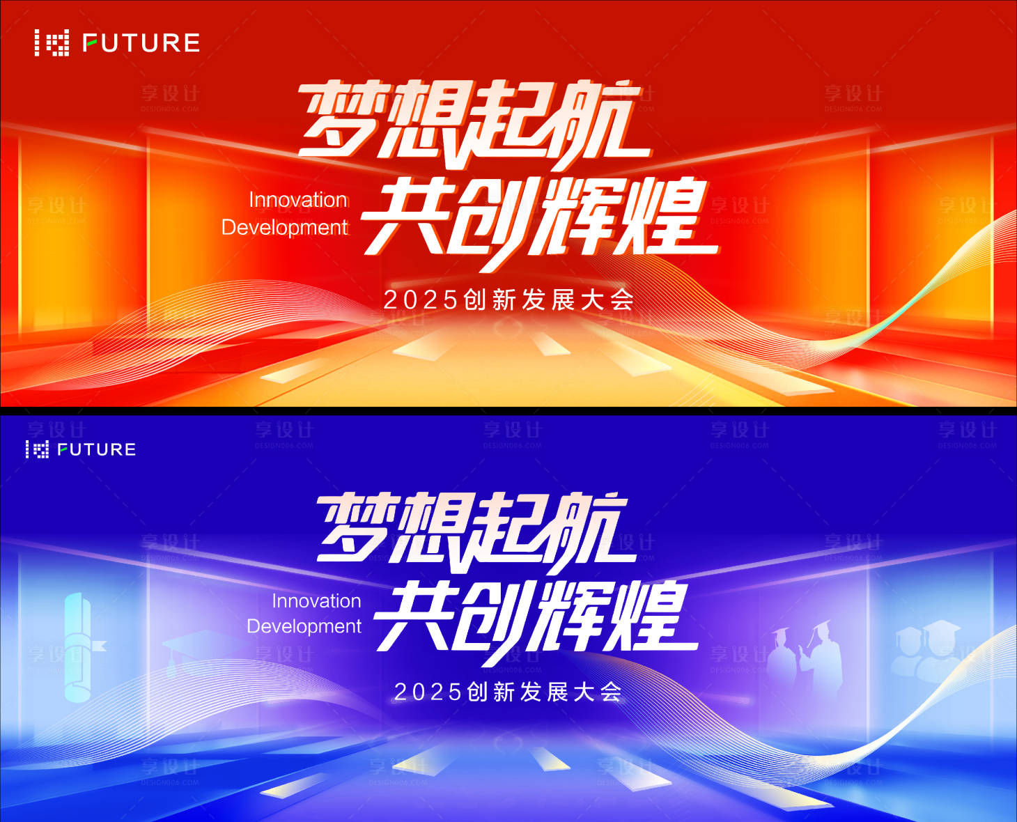 源文件下载【享设计】搜索编号：90840031133475622【峰会论坛会议科技发布会年会主kv】