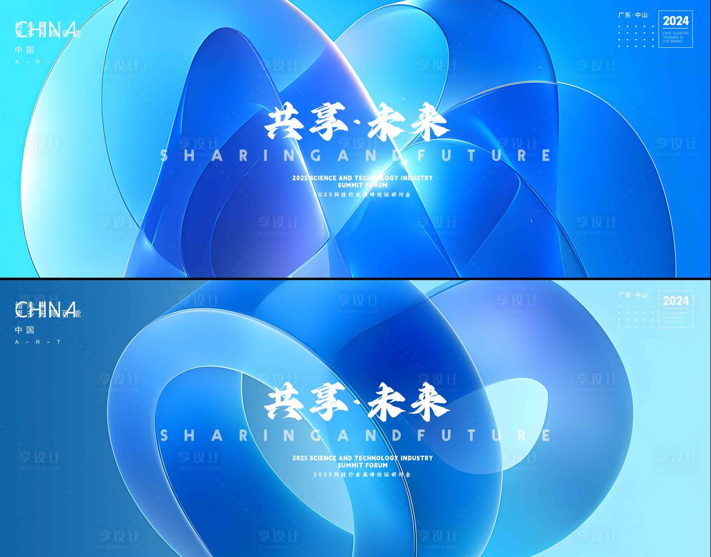 源文件下载【享设计】搜索编号：74280031203636508【会议  】