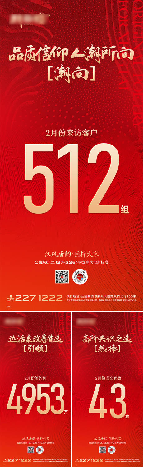源文件下载【数字热销系列海报】编号：57380031340538772