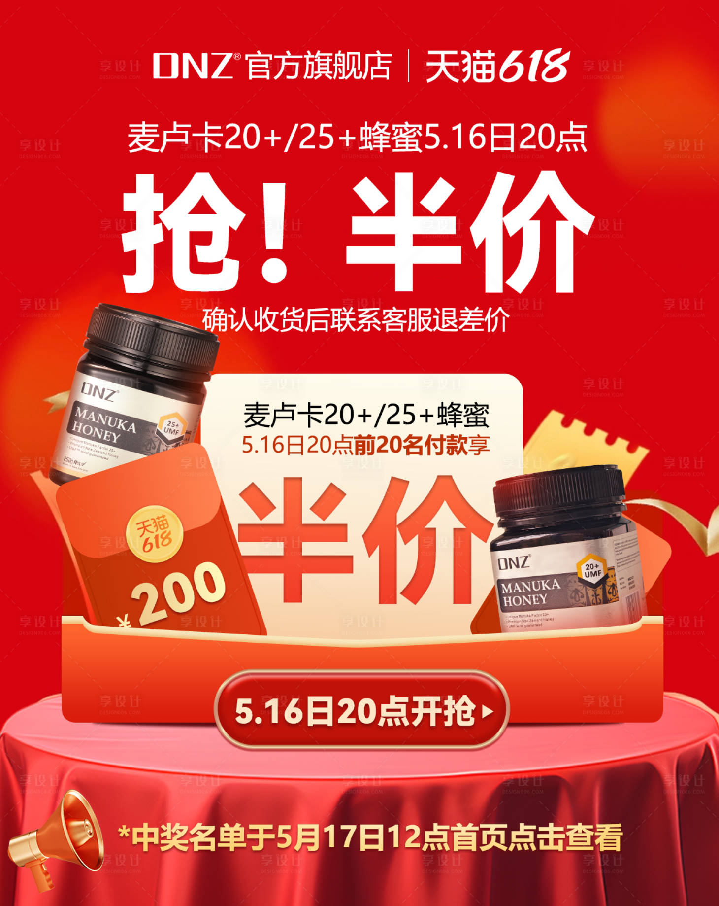 源文件下载【电商海报 】编号：78740031270685079