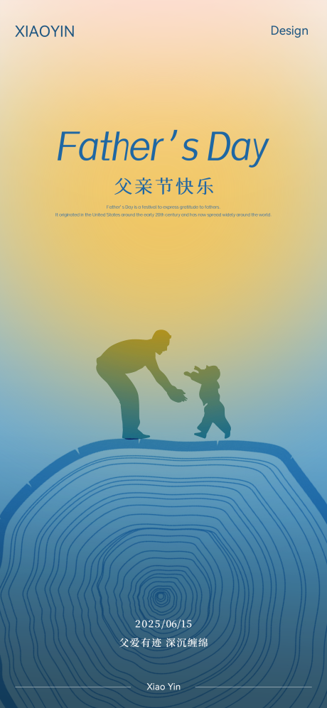源文件下载【享设计】搜索编号：57960031286192004【父亲节极简海报】