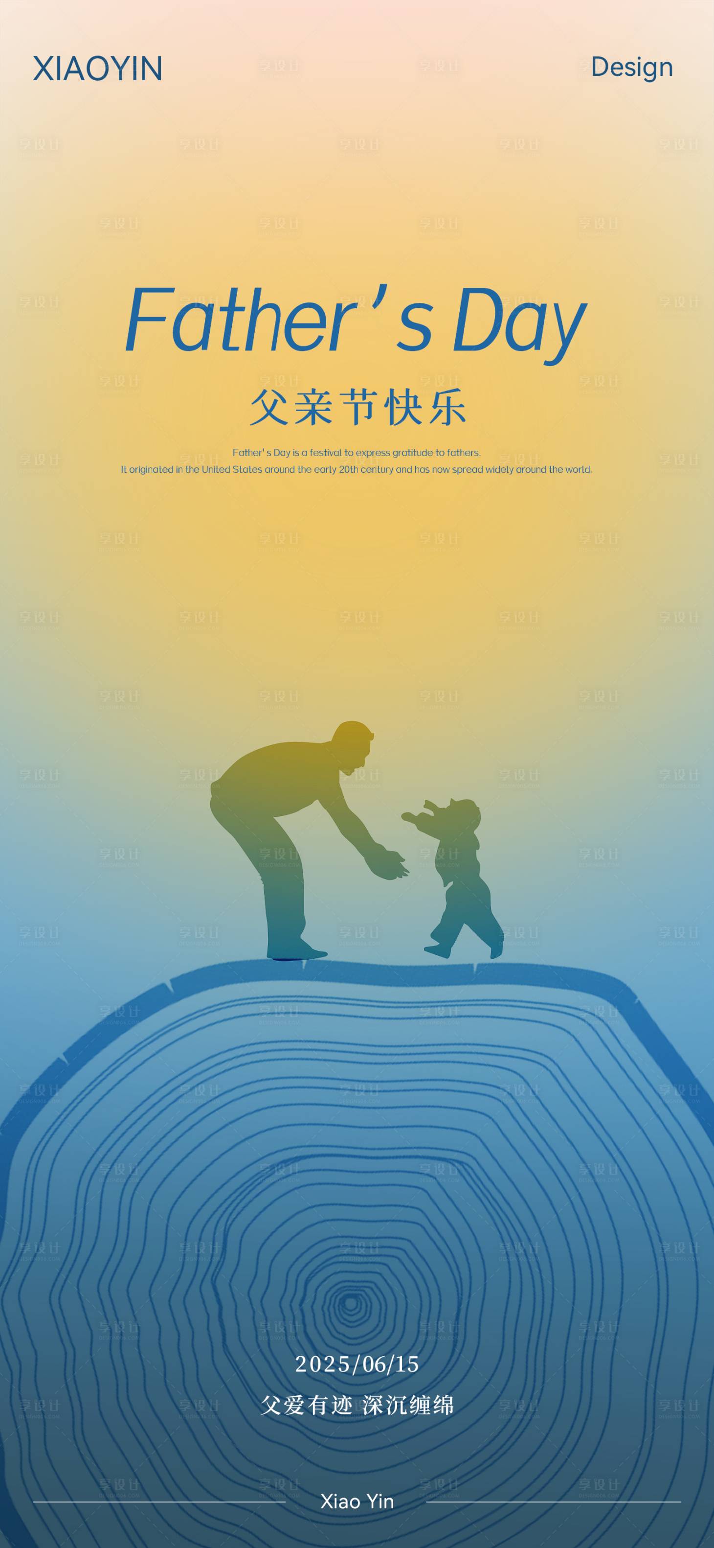 源文件下载【享设计】搜索编号：57960031286192004【父亲节极简海报】