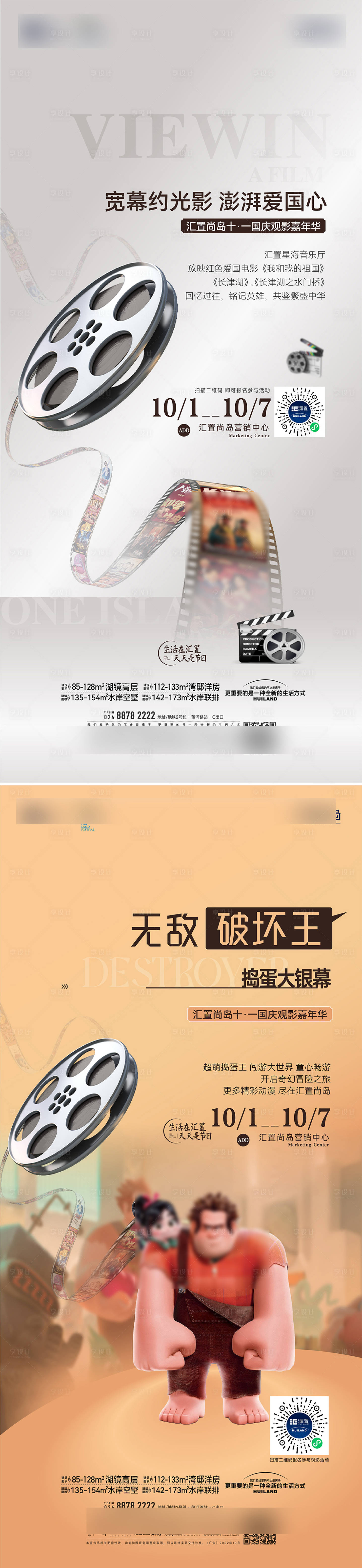 源文件下載【享設計】搜索編號：62940031436194096【電影海報】