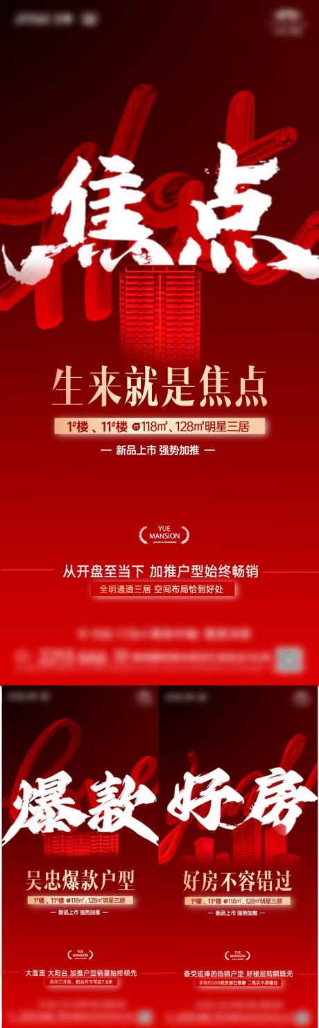 源文件下载【热销价值点系列】编号：32910031454037868