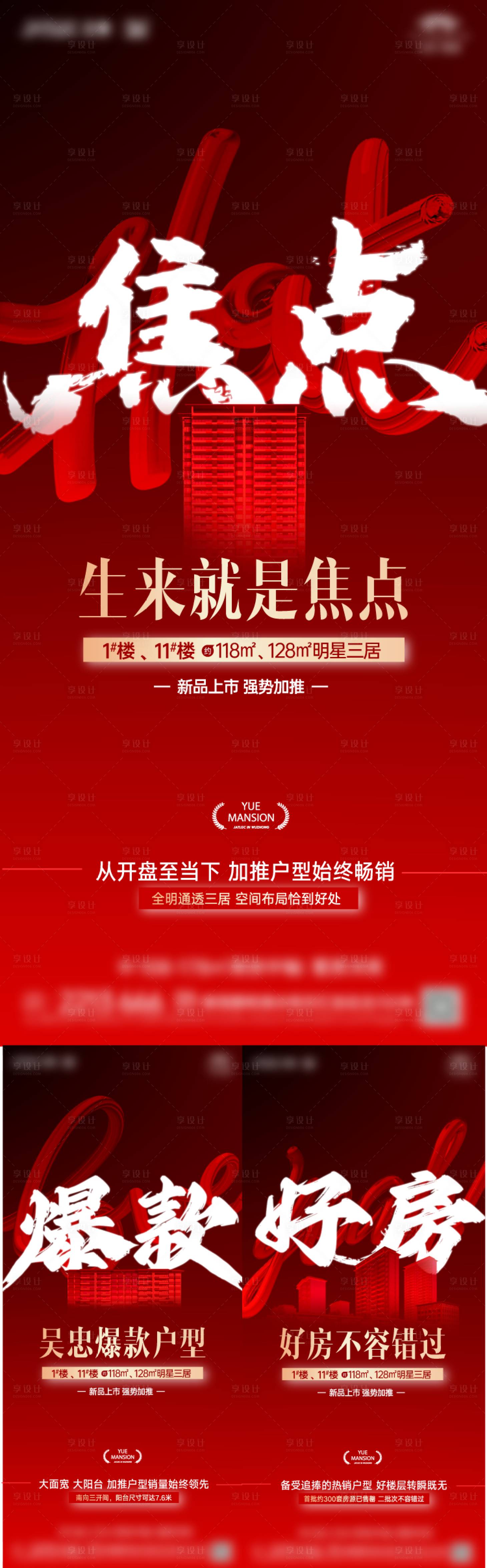 源文件下载【热销价值点系列】编号：32910031454037868