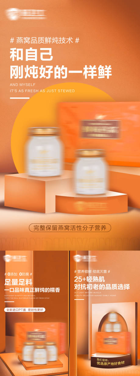 源文件下载【产品场景海报】编号：97600031553482137