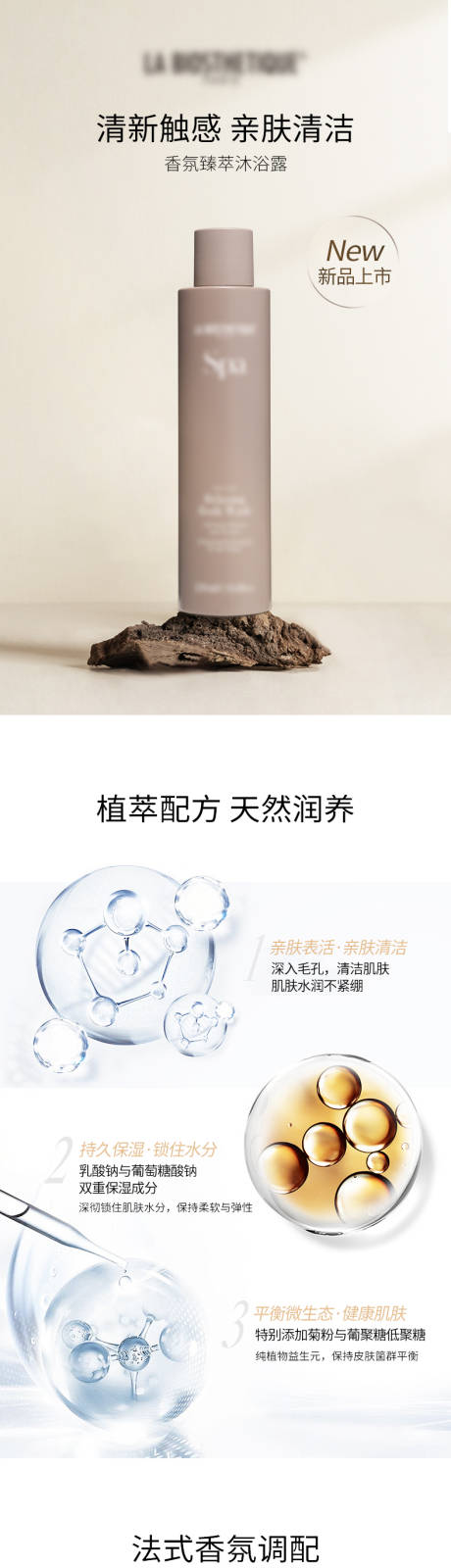 源文件下载【享设计】搜索编号：41490031585005434【洗护产品详情页】