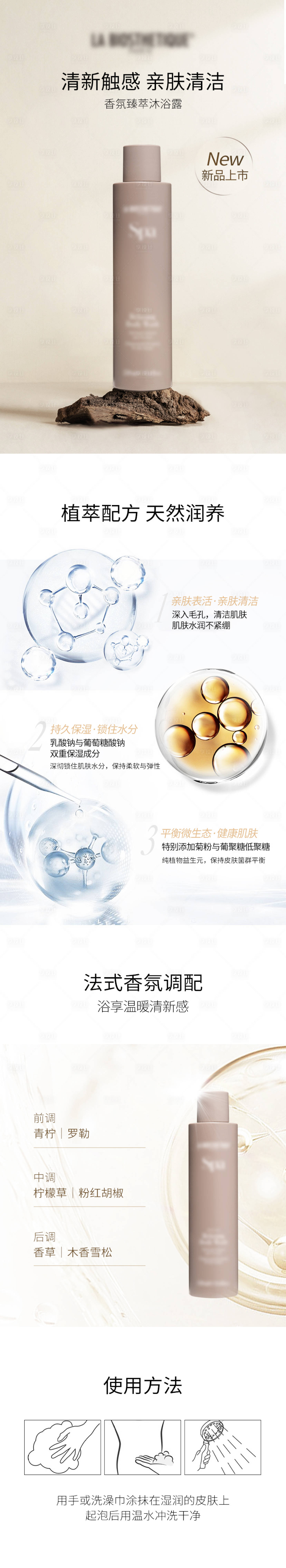 源文件下載【享設計】搜索編號：41490031585005434【洗護產品詳情頁】