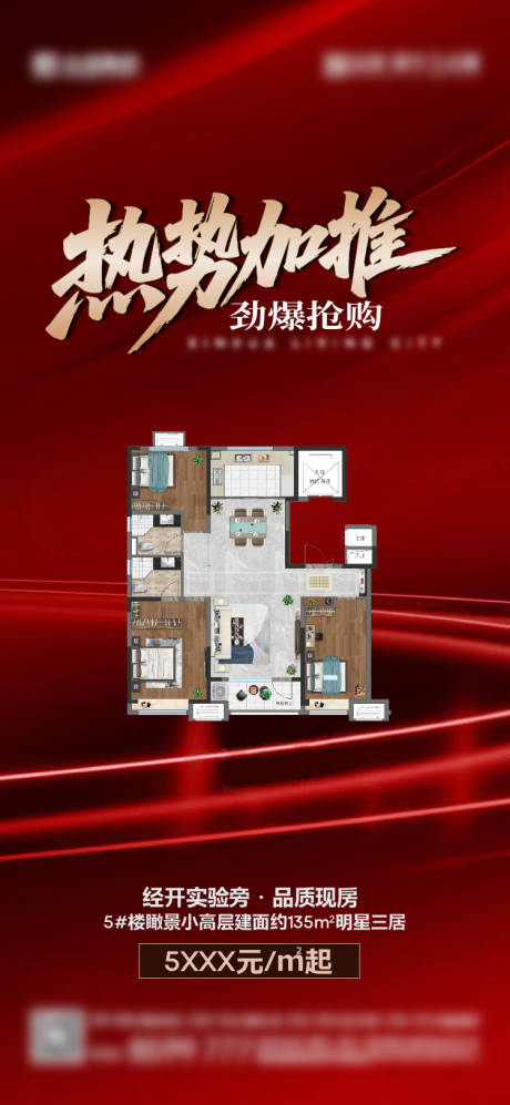 源文件下载【热势加推】编号：37270031282959984