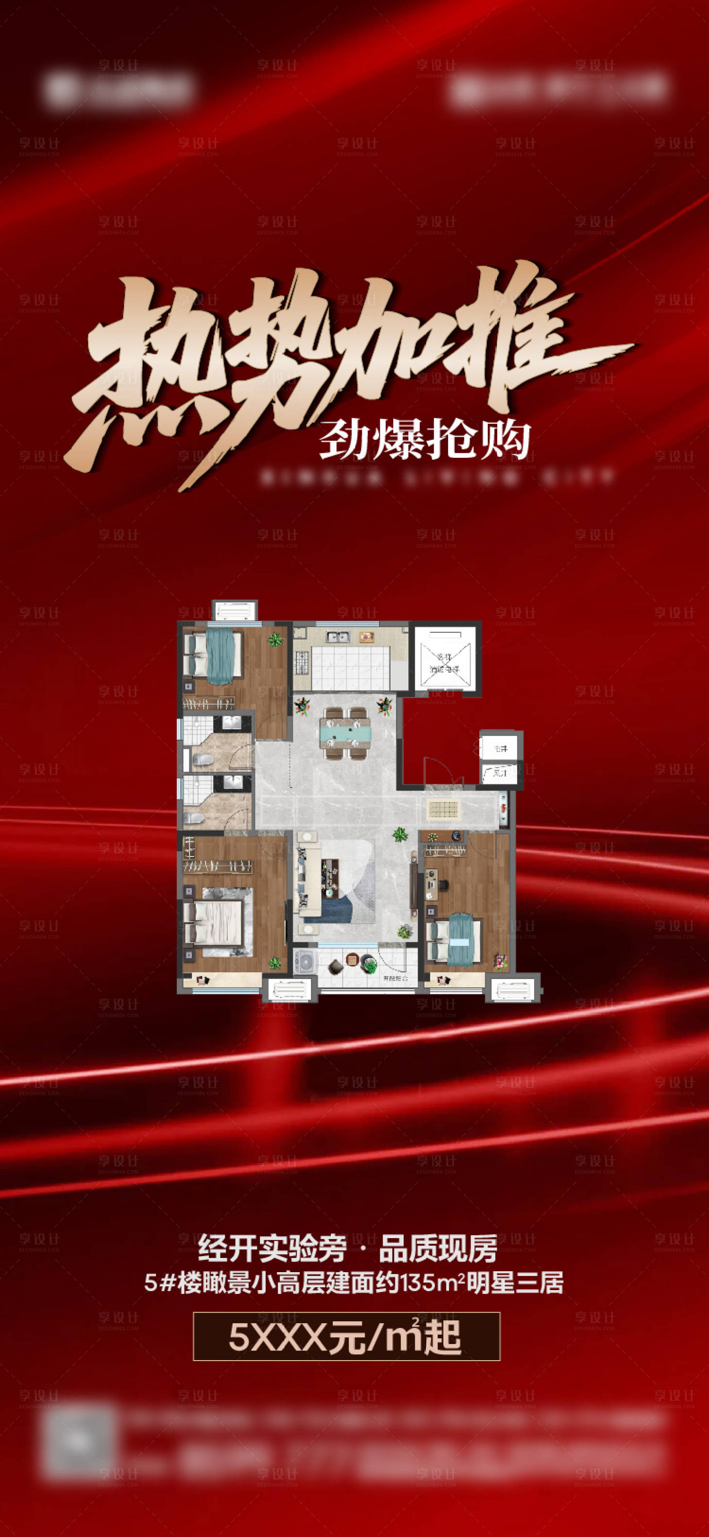 源文件下載【享設計】搜索編號：37270031282959984【熱勢加推】