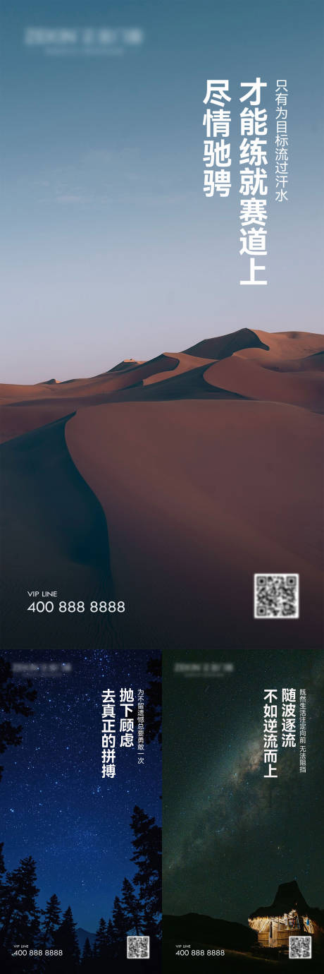 源文件下載【享設計】搜索編號：65010031640607191【早安風景勵志圖】