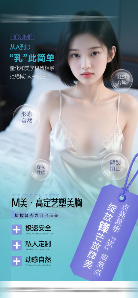 源文件下載【享設(shè)計(jì)】搜索編號(hào)：39470031576977302【豐胸】