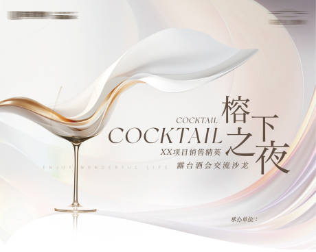 源文件下载【酒会宴会晚会晚宴背景板】编号：29610031408674151