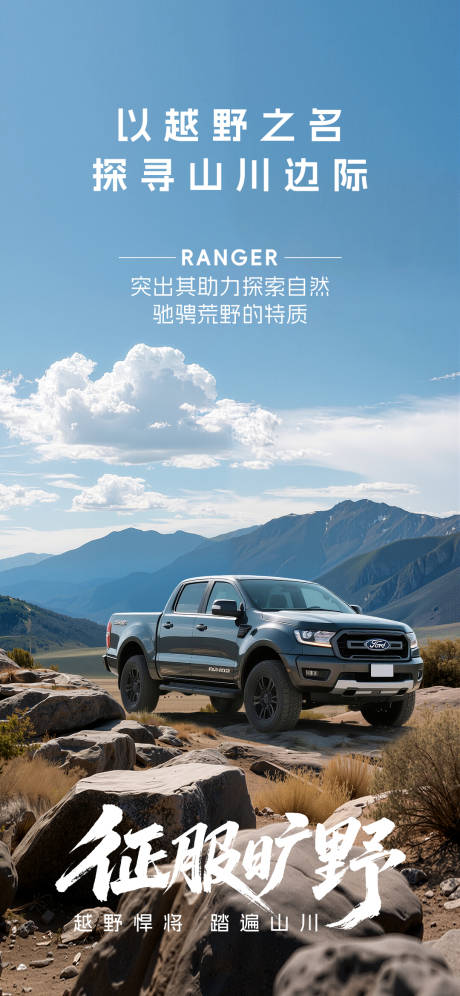 源文件下载【汽车出行海报】编号：65840031367615141