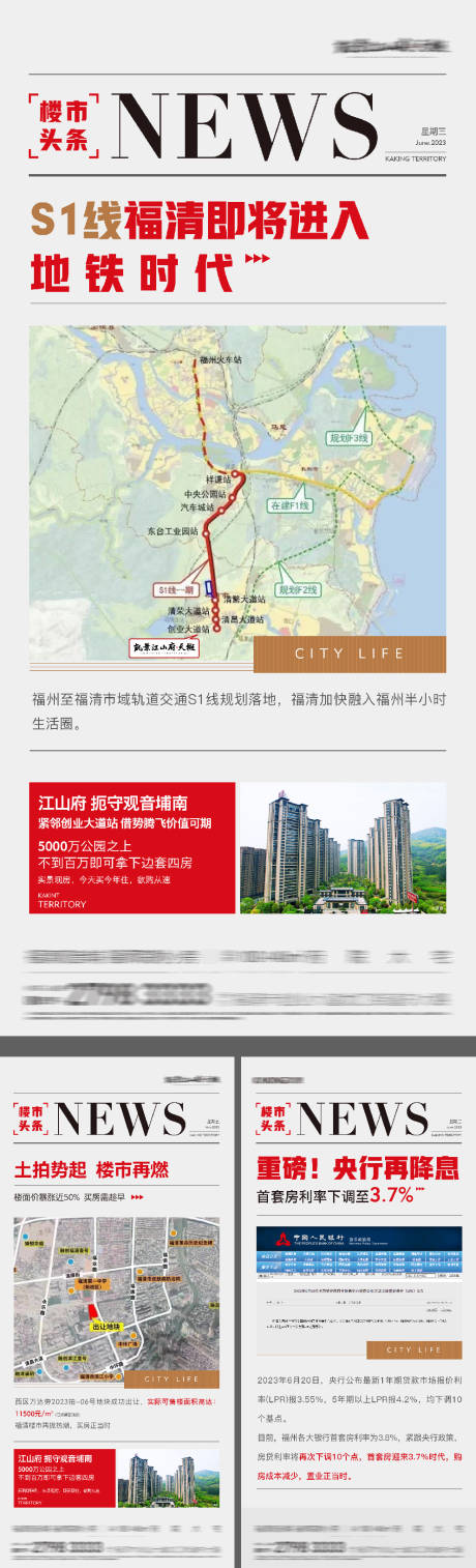 源文件下载【地产新闻稿】编号：80380031247003317