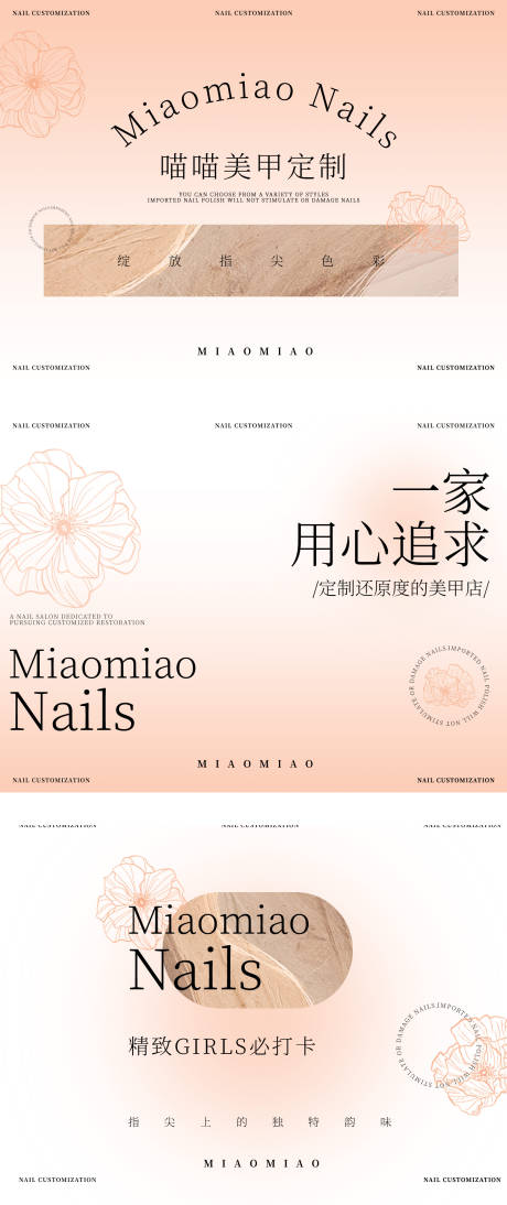 源文件下载【美业美甲美睫简约浅色轮播图】编号：39080031177799127