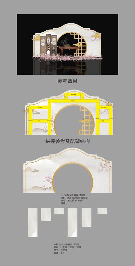 源文件下载【中式签到留影区】编号：63880031317957948