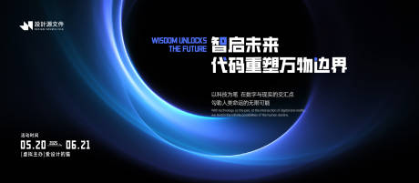 源文件下载【科技主画面源文件】编号：60770031445944662