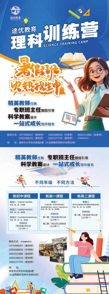 源文件下载【招生单页】编号：46550031586772291