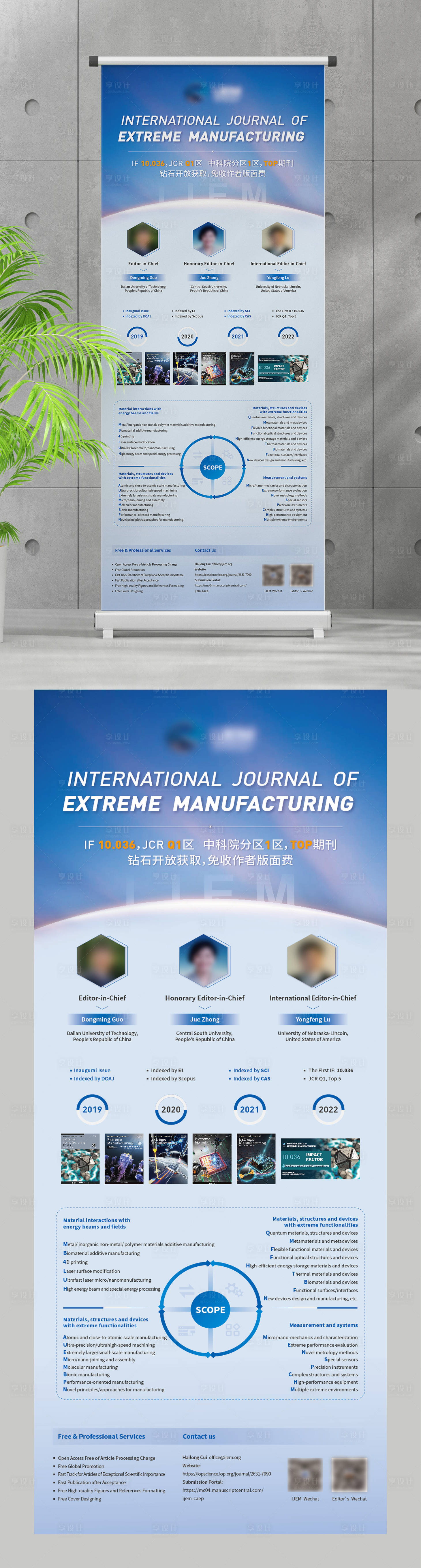 源文件下载【享设计】搜索编号：16240031323693042【企业宣传易拉宝展架展板】