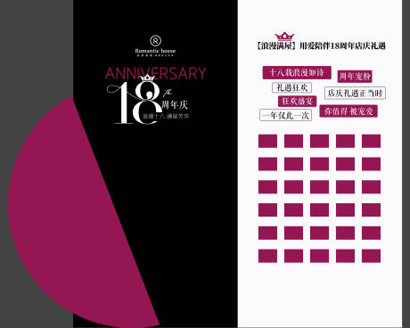 源文件下载【医美周年庆签到墙背景板 】编号：27180031229279509