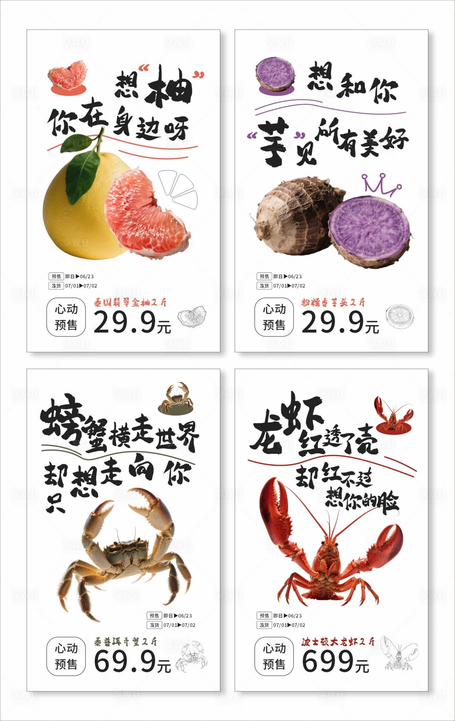 源文件下載【享設計】搜索編號：15710031530759108【創意插畫手繪文案系列海報】