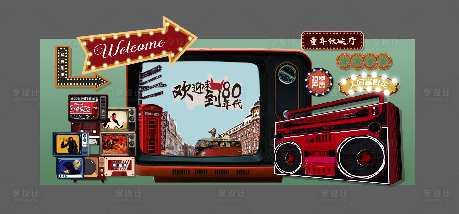源文件下載【復(fù)古懷舊童年放映】編號：53050031138931343