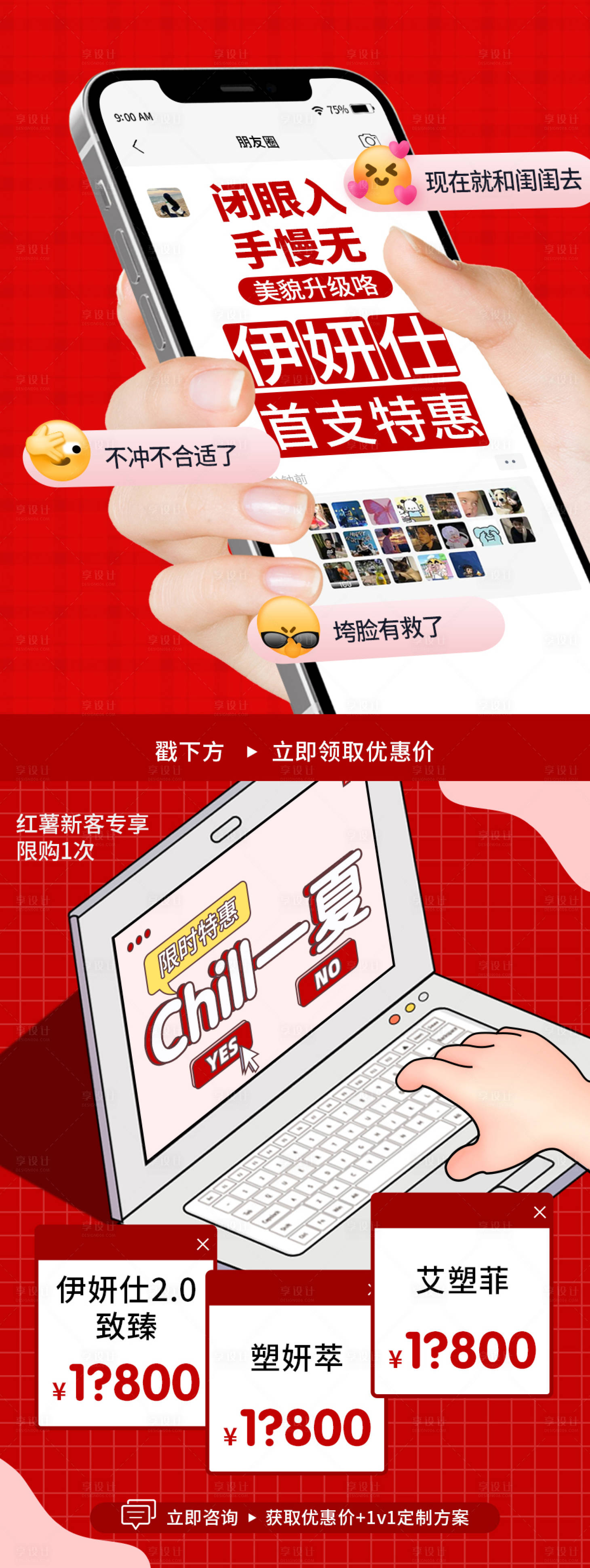 源文件下載【享設(shè)計(jì)】搜索編號：31650031337446471【小紅書創(chuàng)意圖】