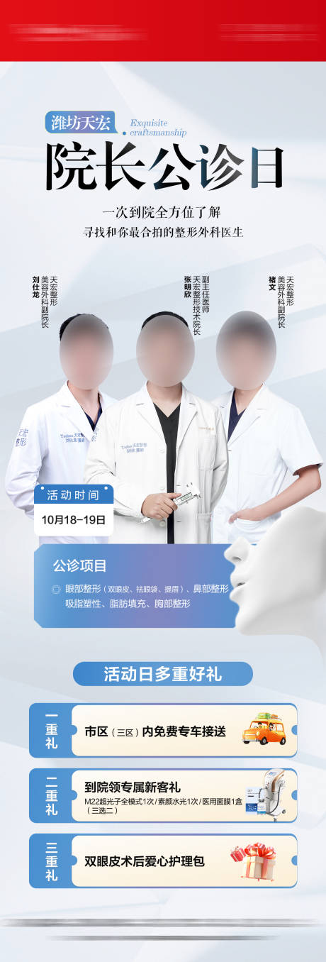 源文件下载【专家海报】编号：11360031497952093