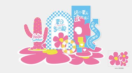 源文件下载【夏日多巴胺美陈DP打卡点设计】编号：39710031591539956