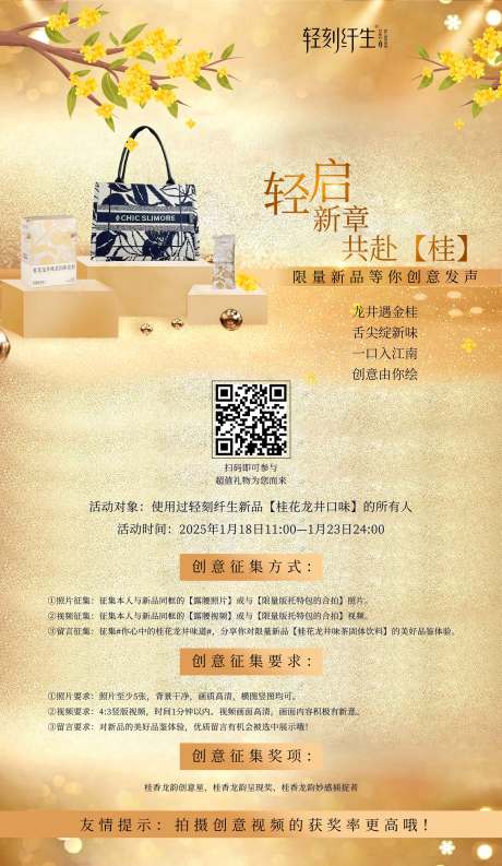 源文件下载【享设计】搜索编号：24140031597671706【产品政策海报】